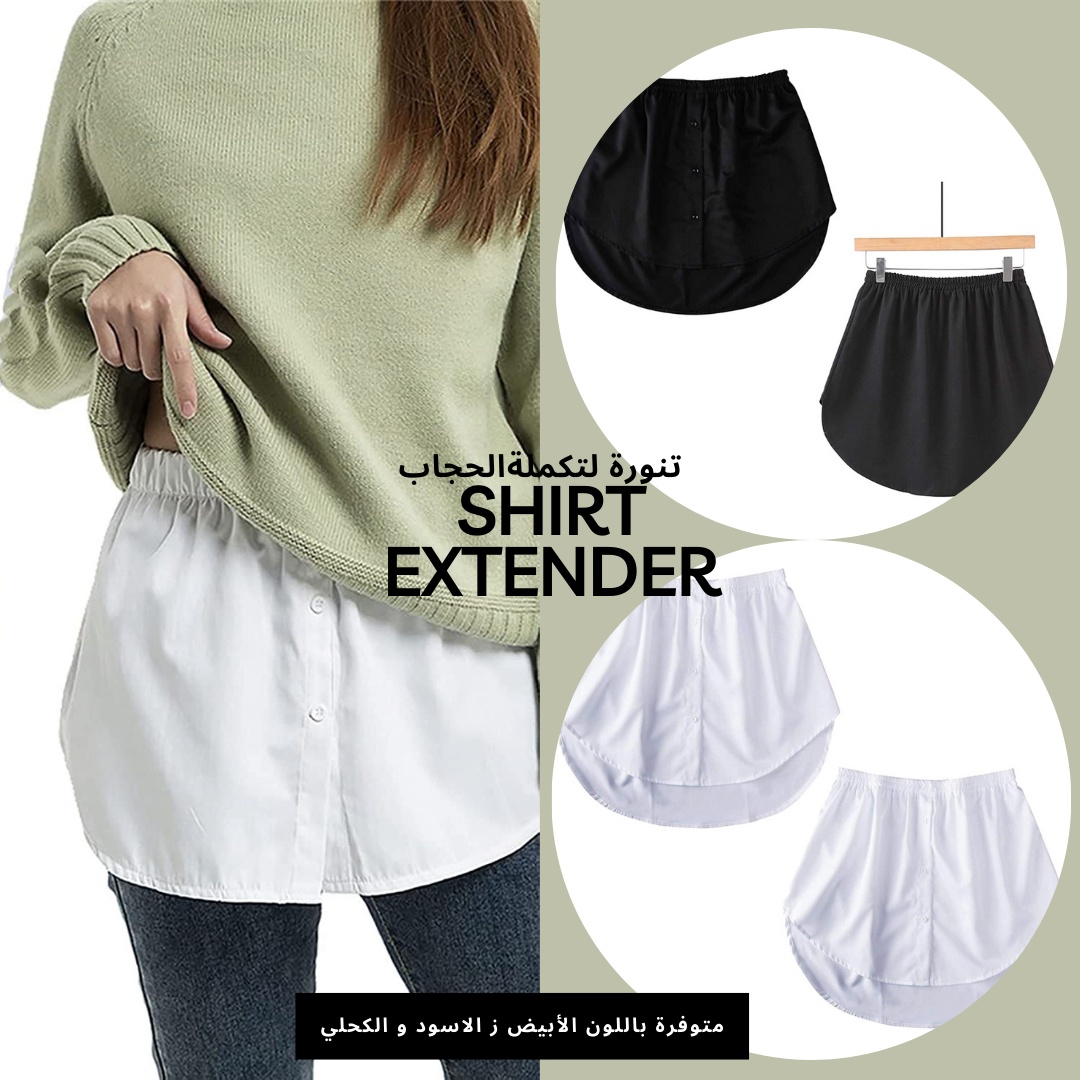 COTTON SHIRT EXTENDER
